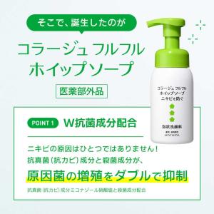 【ポイント10倍】【医薬部外品】持田ヘルスケア...の詳細画像3