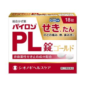 パイロンＰＬ錠ゴールドの商品画像