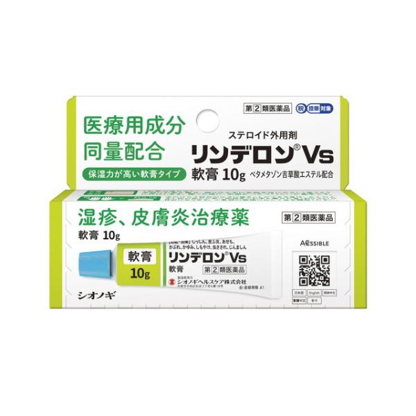 【指定第2類医薬品】シオノギヘルスケア リンデロンVS軟膏 10g 【セルフメディケーション税制対象...