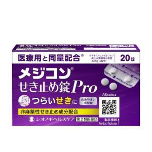 シオノギヘルスケア メジコンせき止め錠Pro 20錠
