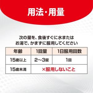 【第3類医薬品】アリナミンEXプラスα 280錠の詳細画像5