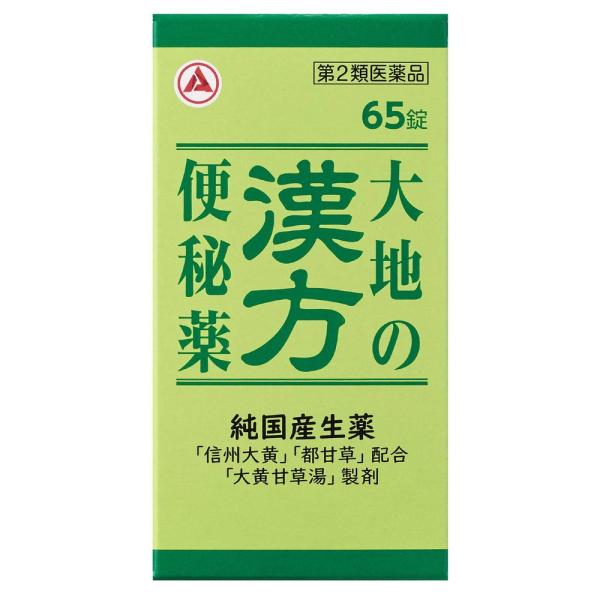【第2類医薬品】アリナミン製薬 大地の漢方便秘薬 65錠