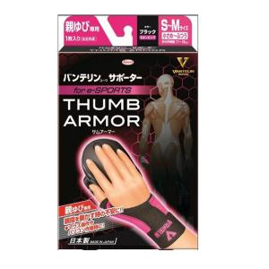 ゲルマニウムチタンサポーター 腰S〜M : サンドラッグe-shop - 通販