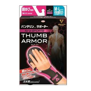 ゲルマニウムチタンサポーター 腰S〜M : サンドラッグe-shop - 通販