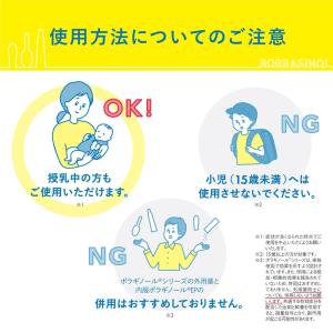 【指定第2類医薬品】ボラギノールA 軟膏 20gの詳細画像3