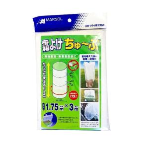 日本マタイ 霜よけちゅ〜ぶ 白 1枚