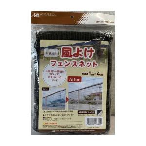 日本マタイ 風よけ フェンスネット 4mm 1枚の商品画像