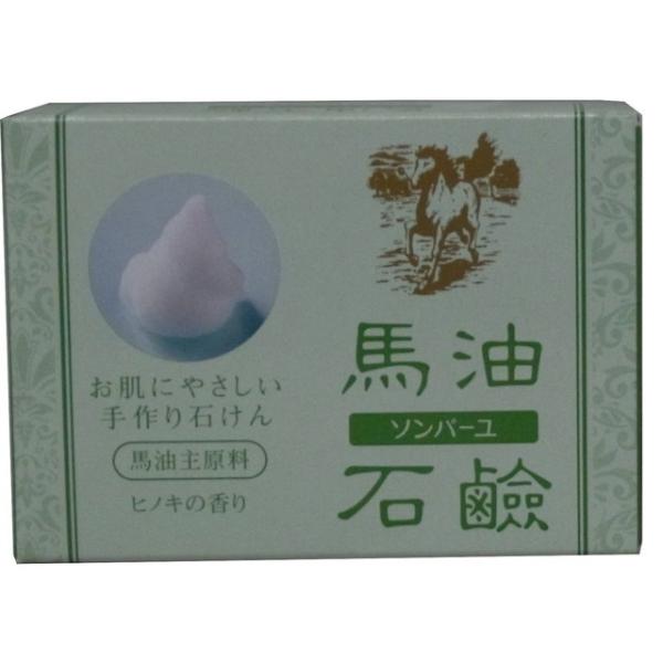 ソンバーユ 馬油石鹸 ヒノキの香り 85g【2個セット】