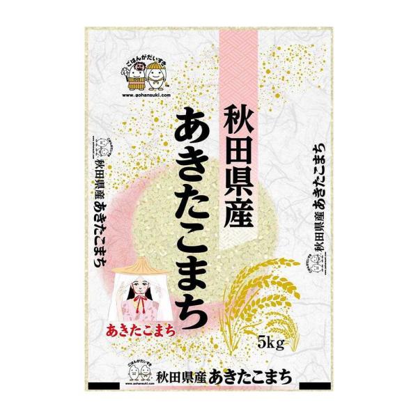 ◆令和5年産 秋田県産あきたこまち 5kg ▼返品不可