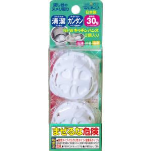 ウエルコ NEWキッチンハンズ 2個入りの詳細画像1