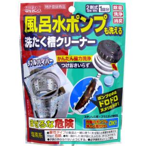 風呂水ポンプ&洗濯槽クリーナー 126gの詳細画像1