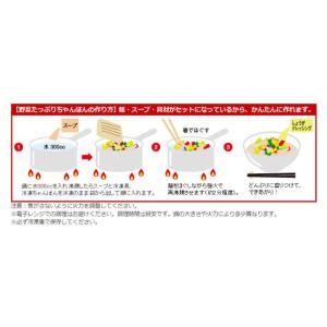 ◆リンガーハットの野菜たっぷりちゃんぽん 6個...の詳細画像5