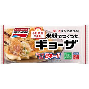 ◆味の素 米粉でつくったギョーザ 12個入×5袋 【直送品・クール便】 返品・キャンセル・他商品と同時購入は不可