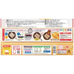 ◆味の素 米粉でつくったギョーザ 12個入×5...の詳細画像1
