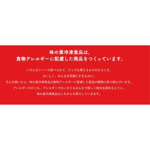 ◆味の素 米粉でつくったギョーザ 12個入×5...の詳細画像4