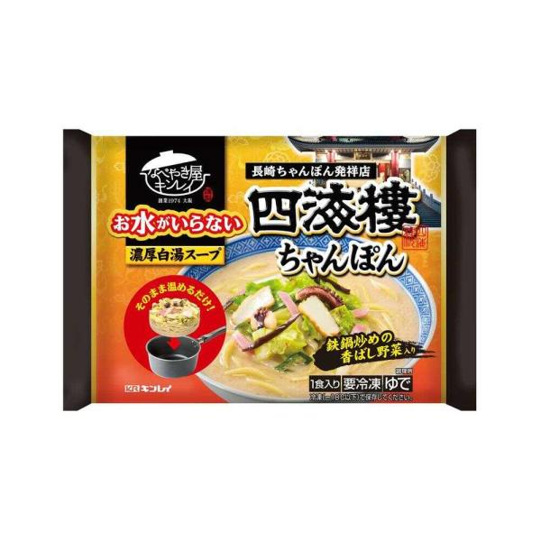 ◆［冷凍］ キンレイ お水がいらない四海樓ちゃんぽん 518g×6個  メーカー直送 クール便 ▼返...