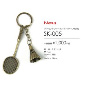 A-WIN SK005 キーホルダー ケース付き プレゼントに最適 アーウィン【メール便可】｜sunfastsports