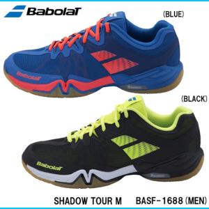 【超特価】Babolat SHADOW TOUR シャドウツアー M BASF-1688 バドミントンシューズ バボラ【日本バドミントン協会検定審査合格品】｜sunfastsports