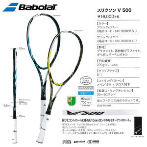 SRIXON SR11601 V500 スリクソン ソフトテニスラケット 軟式用 スリクソン｜sunfastsports