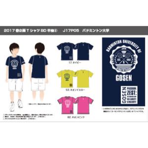 YONEX（ヨネックス） YONEX 20529 ウィメンズゲームシャツ