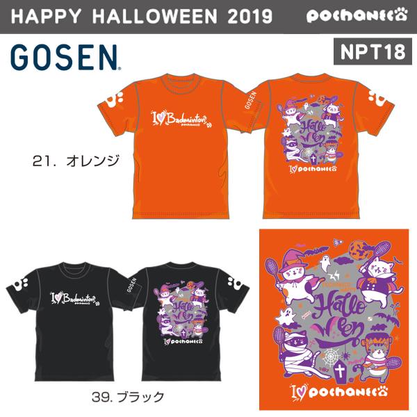 GOSEN NPT18 ぽちゃ猫 HAPPY HALLOWEEN 2019 BADMINTON 半袖...
