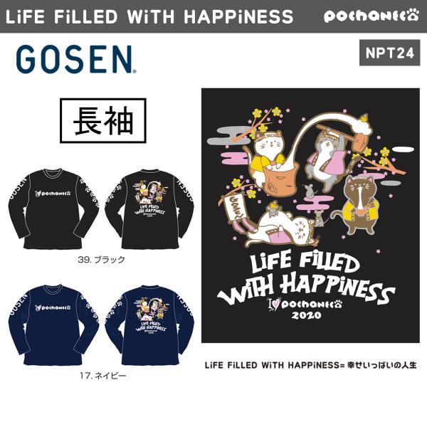 GOSEN NPT24 ぽちゃ猫 LiFE FiLLED WiTH HAPPiNESS 長袖Tシャツ...