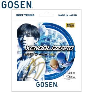 GOSEN SSXB11 XENOBLIZZARD ガット ソフトテニス ゴーセン[メール便可]｜sunfastsports