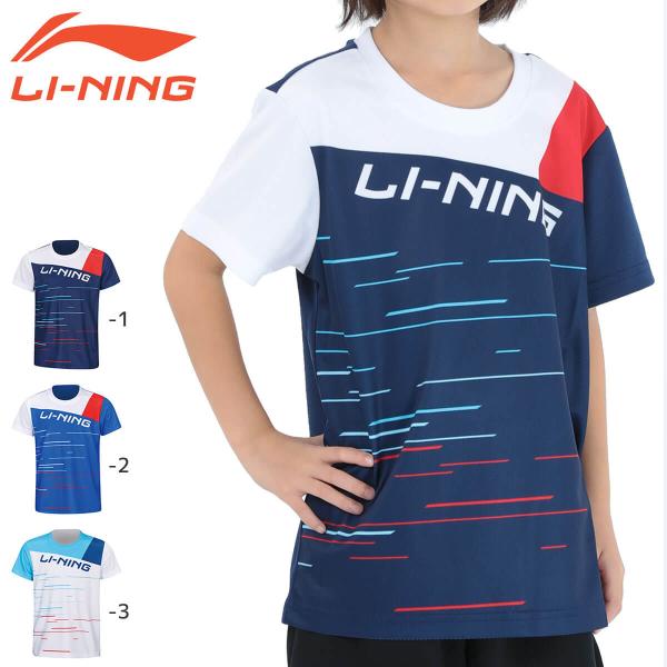 LI-NING AAYT072 トレーニングTシャツ バドミントンウェア(ジュニア) リーニン【メー...