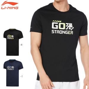 【大特価】LI-NING AHSM181 トレーニングTシャツ(ユニ/メンズ) スポーツウェア リーニン【メール便可】