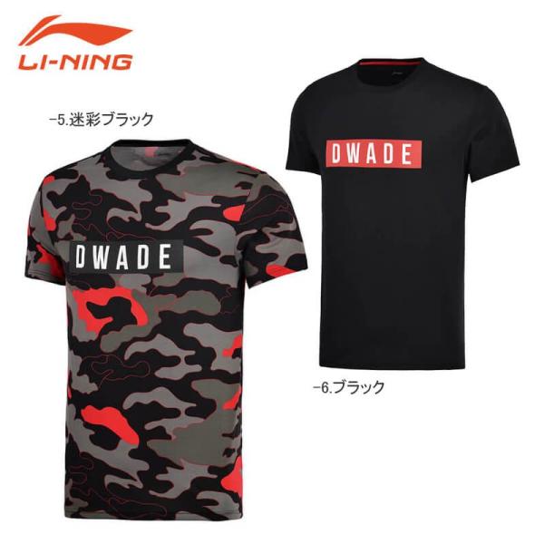 LI-NING AHSM217 DWADE Tシャツ(ユニ/メンズ) バスケットボール ウェア リー...