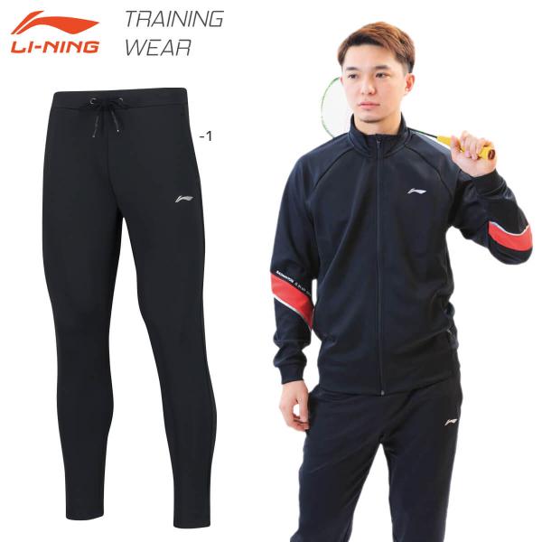 LI-NING AKLP181 トレーニングパンツ バドミントンウェア(ユニ/メンズ) リーニン【メ...