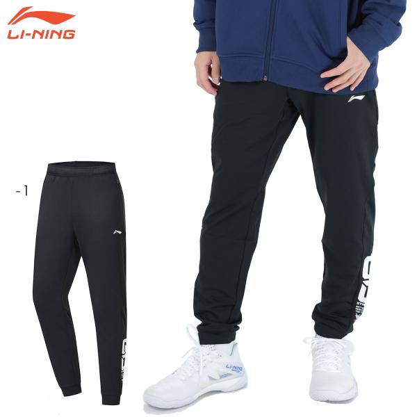 【特価】LI-NING AKLP509 トレーニングパンツ(ユニ/メンズ) バドミントンウェア リー...