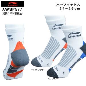 LI-NING AWSF577(24-26cm) メンズ ハーフソックス リーニン【メール便可】｜sunfastsports