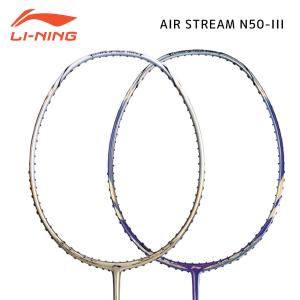 LI-NING AIR STREAM N50-III バドミントンラケット バドミントンラケット リーニン【オススメガット&ガット張り工賃無料】｜sunfastsports