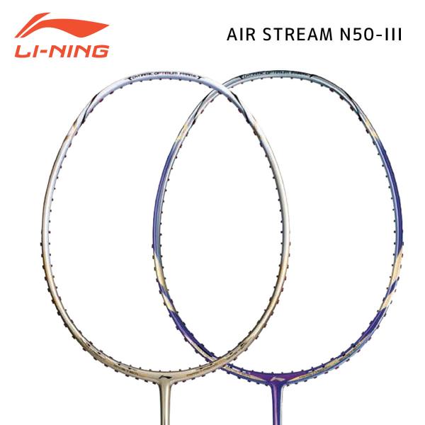 LI-NING AIR STREAM N50-III バドミントンラケット バドミントンラケット リ...