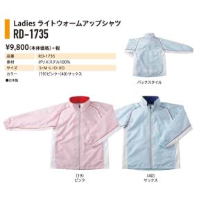 Redson Ladies ライトウォームシャツ RD-1735 レッドソン｜sunfastsports