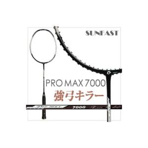 SUNFAST PROMAX 7000 強弓キラー サンファスト バドミントンラケット【オススメガット&ガット張り工賃無料】｜sunfastsports