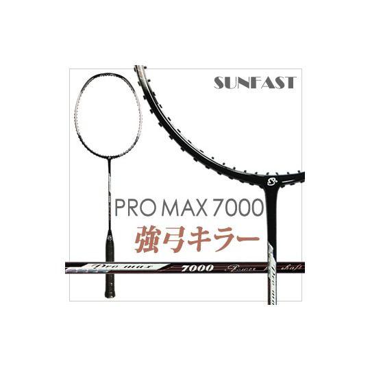SUNFAST PROMAX 7000 強弓キラー サンファスト バドミントンラケット【オススメガッ...