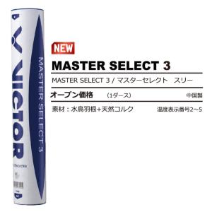VICTOR マスターエース MASTER ACE バドミントンシャトル ビクター