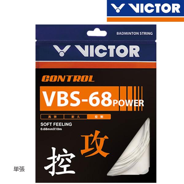 VICTOR VBS-68P バドミントンガット(単張) ビクター【メール便可】