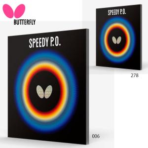 BUTTERFLY 00260 スピーディー P.O. 卓球ラバー バタフライ 【メール便可】｜sunfastsports