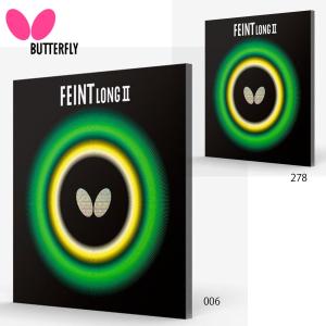 BUTTERFLY 00300 フェイント・LONG 2 超ゴクウス 卓球ラバー バタフライ 【メール便可】｜sunfastsports