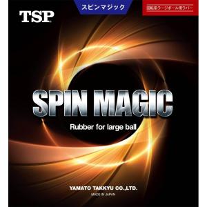 TSP 020362 卓球 ラバー スピンマジック/ラージボール専用 ティーエスピー【メール便可】｜sunfastsports