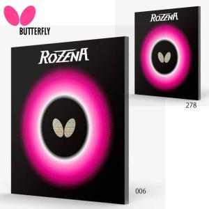 BUTTERFLY 06020 ロゼナ/ROZENA 卓球ラバー 【メール便可】｜sunfastsports