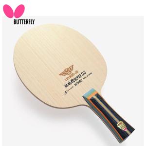 BUTTERFLY 37132 林?儒SUPER ZLC - AN 卓球ラケット｜sunfastsports