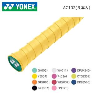 YONEX AC102 ウェットスーパーグリップ 3本入 グリップテープ