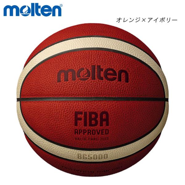 molten B6G5000 BG5000 バスケットボール モルテン 2021
