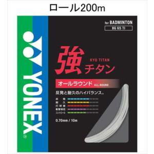 YONEX BG65T-2 バドミントン ストリング(ロール他) 強チタン 200m