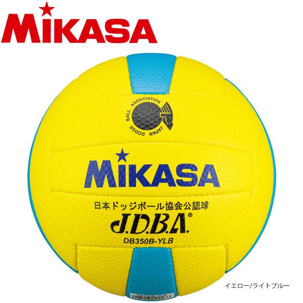 MIKASA DB350B-YLB ドッジボール3号検定球 手縫い ドッジボール ボール ミカサ