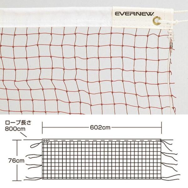 EVERNEW EKD105 バドミントンネットB104 エバニュー